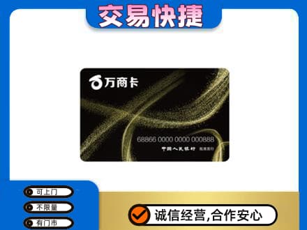 成都市青白江购物卡回收万商卡.jpg