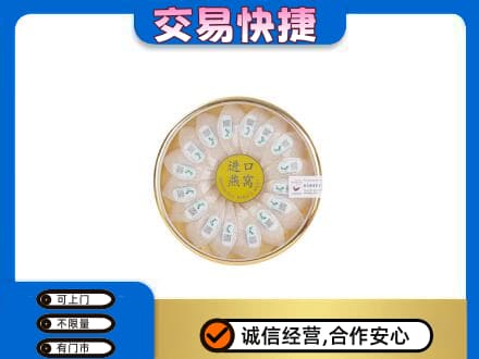 成都市青白江礼品回收进口燕窝.jpg