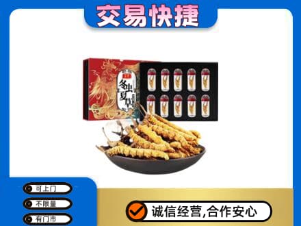 成都市青白江礼品回收冬虫夏草.jpg