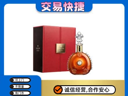 成都市青白江洋酒回收路易十三.jpg