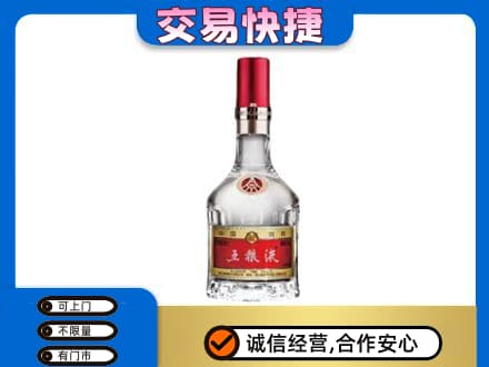 成都市青白江名酒回收五粮液8代.jpg