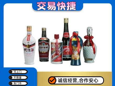 成都市青白江名酒回收武陵酒.jpg