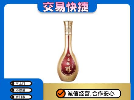 成都市青白江名酒回收五粮醇.jpg