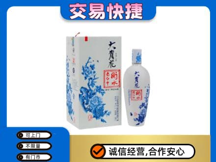 成都市青白江名酒回收老白干大青花.jpg