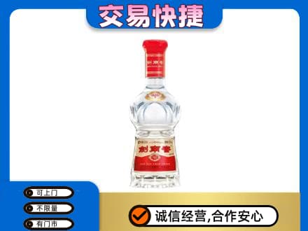 成都市青白江名酒回收剑南春水晶剑.jpg