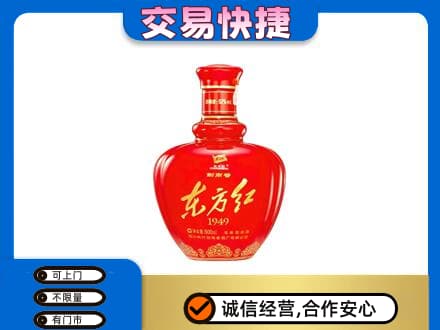 成都市青白江名酒回收剑南春东方红.jpg