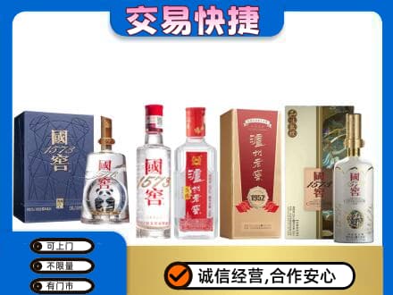 成都市青白江回收国窖酒
