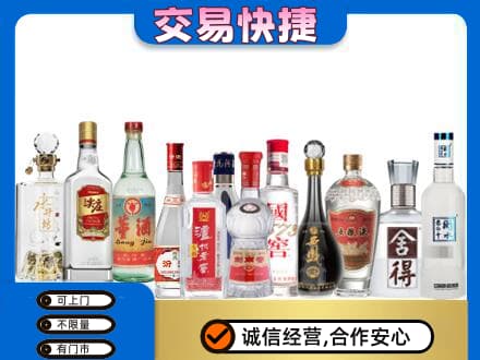 成都市青白江名酒回收店.jpg