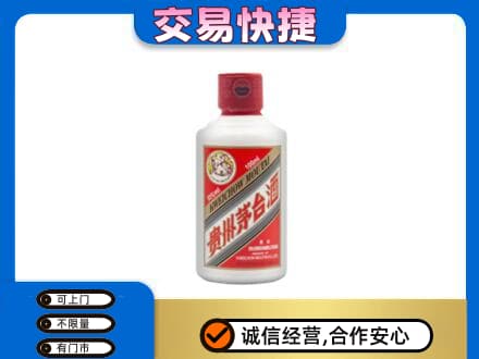 成都市青白江茅台回收小可爱.jpg