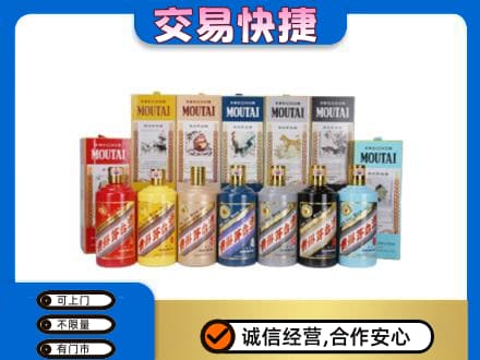 成都市青白江茅台回收生肖茅台.jpg