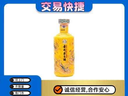 成都市青白江茅台回收散花飞天.jpg